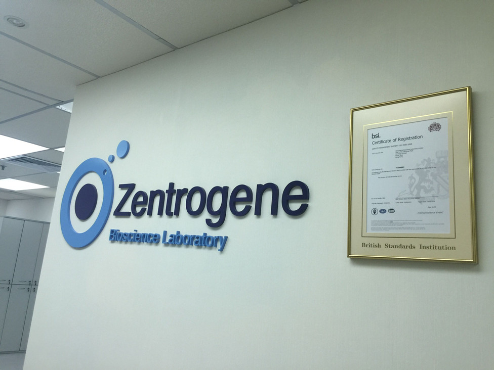 介休分部 香港大Z化验所